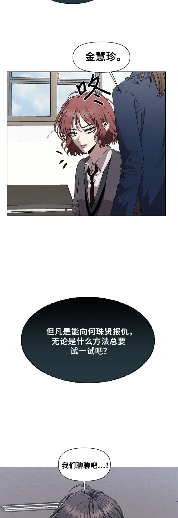 第22话 第3页