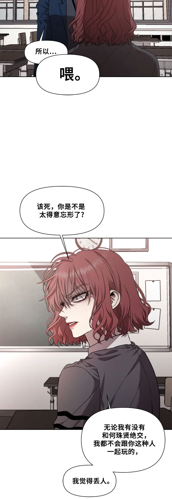 第22话 第7页
