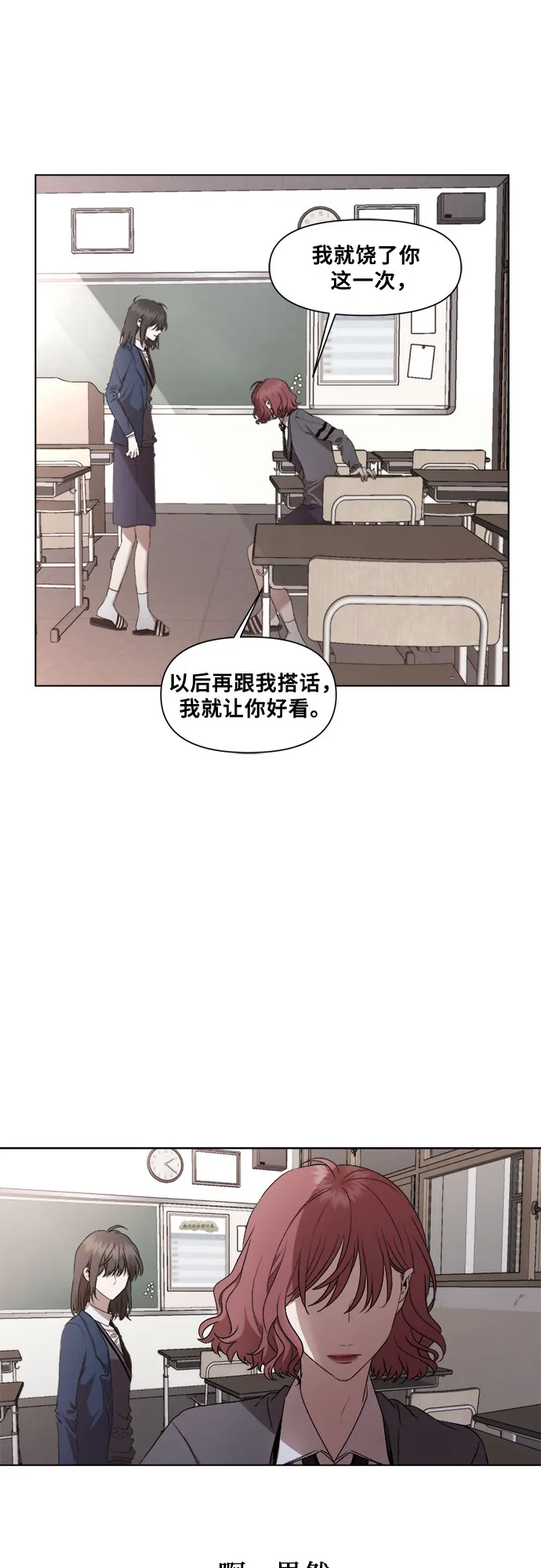 第22话 第9页