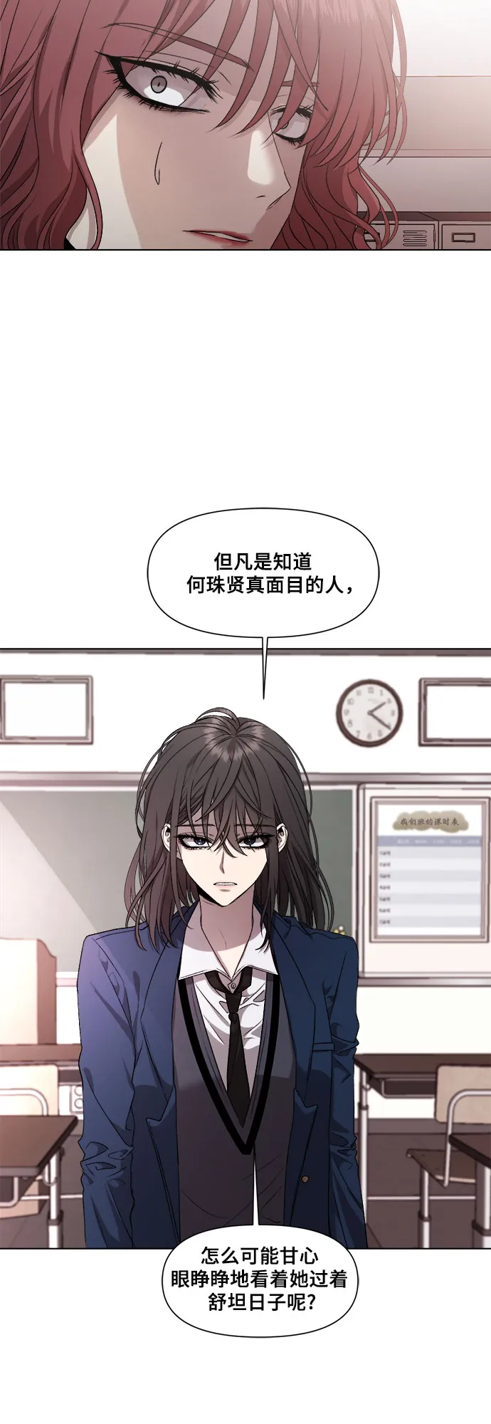 第22话 第14页