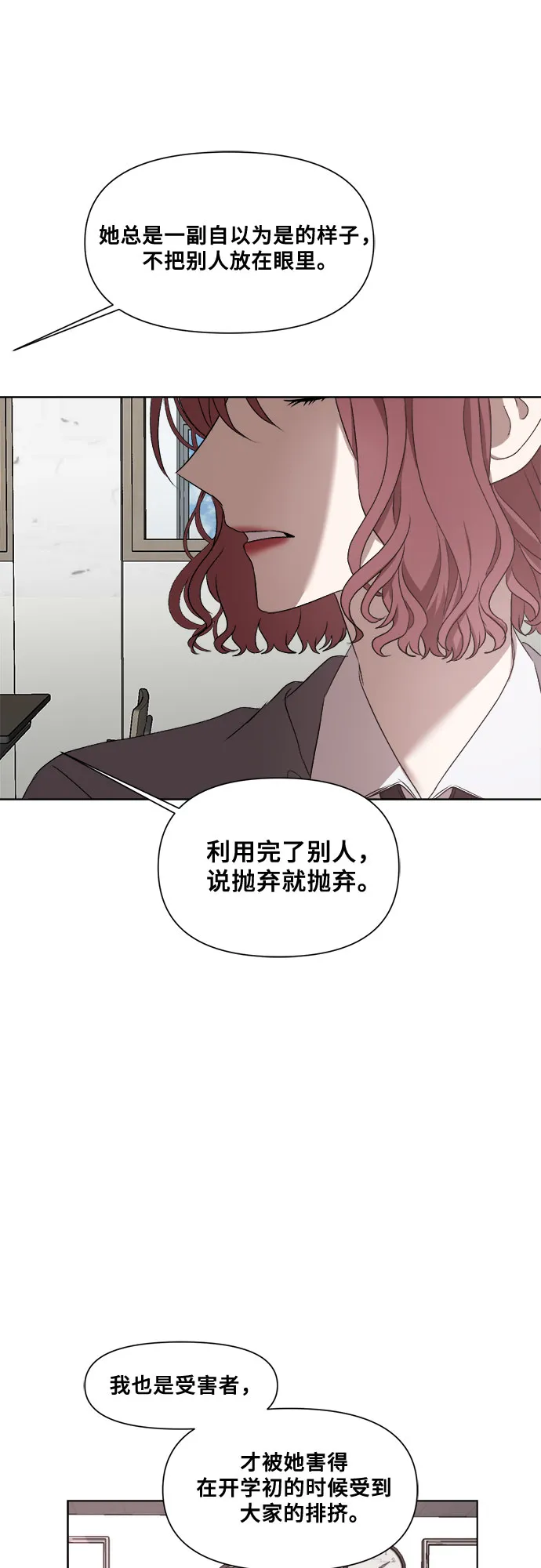 第22话 第15页
