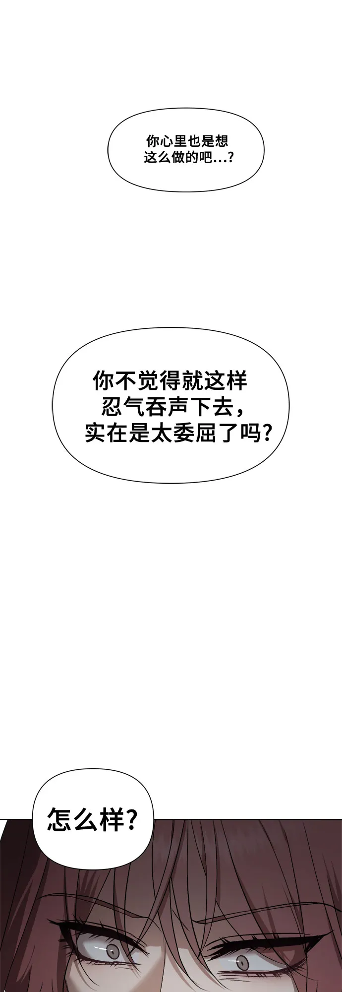 第22话 第18页