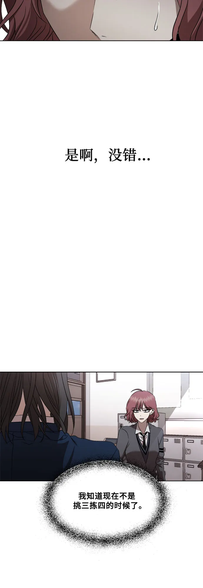 第22话 第19页