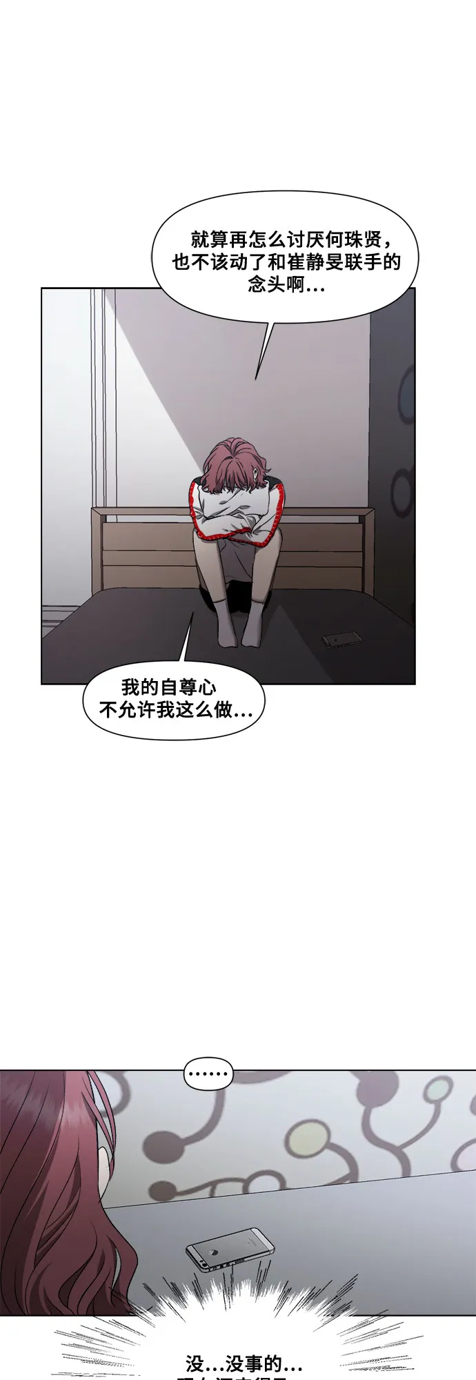 第22话 第25页