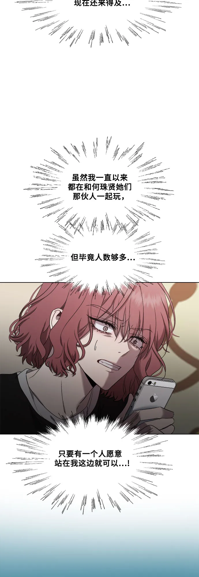 第22话 第26页