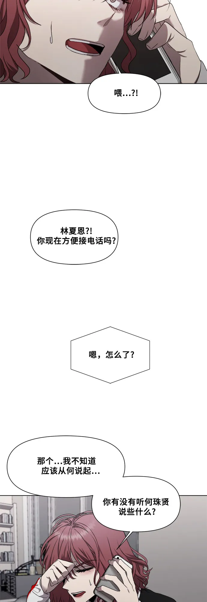 第22话 第31页