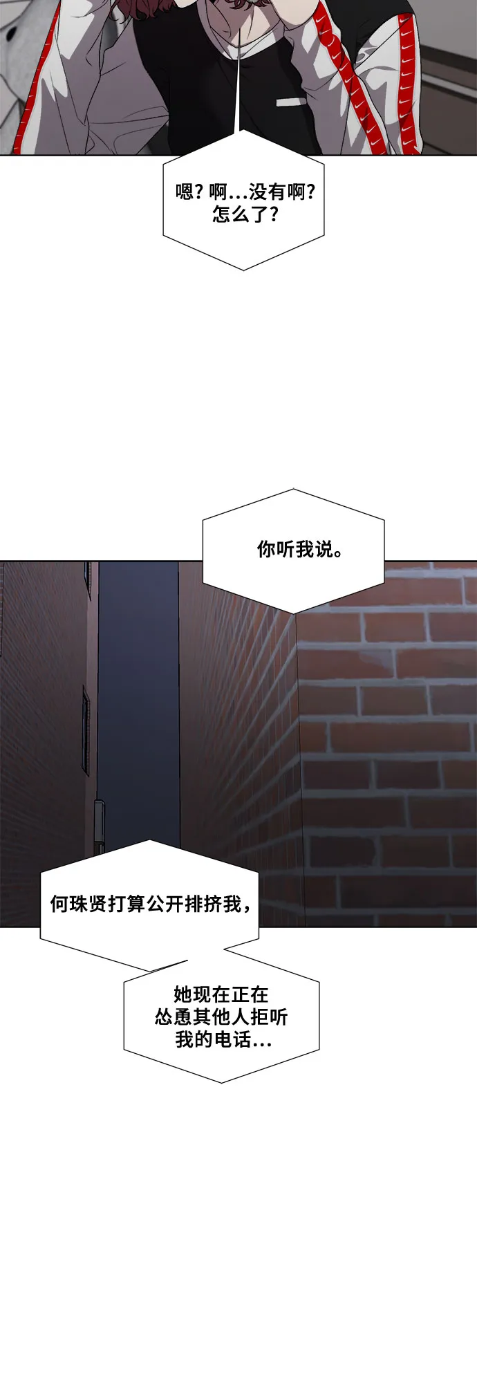 第22话 第32页