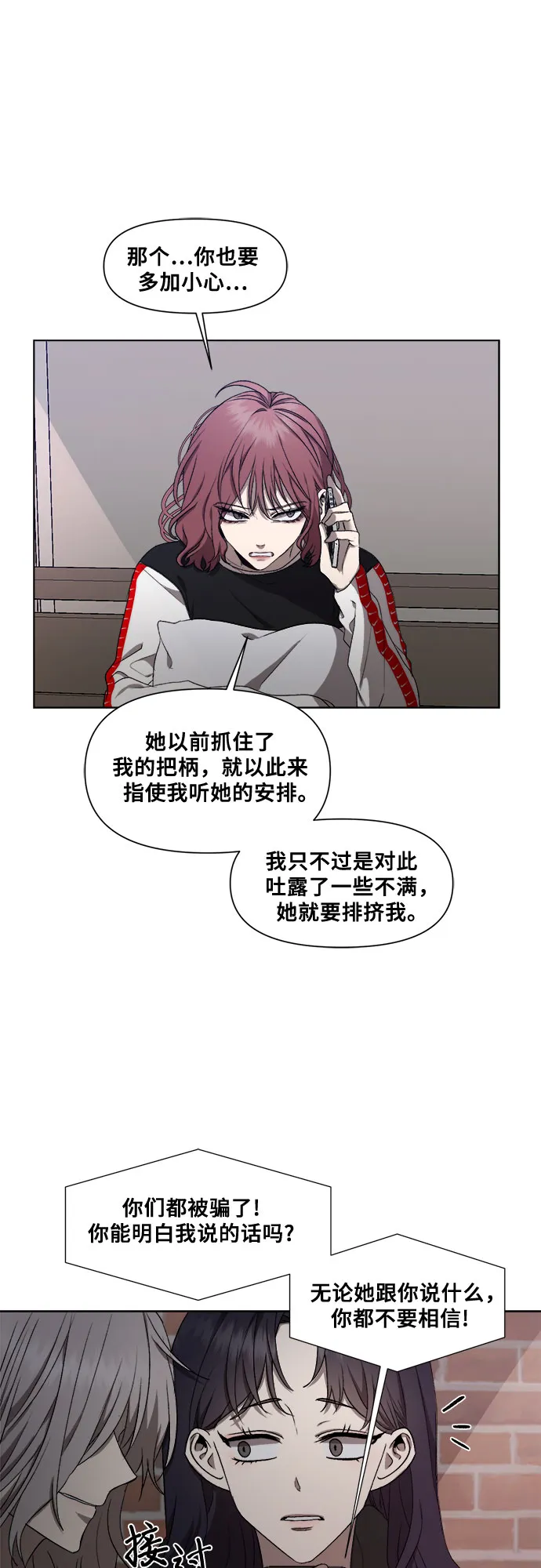 第22话 第35页