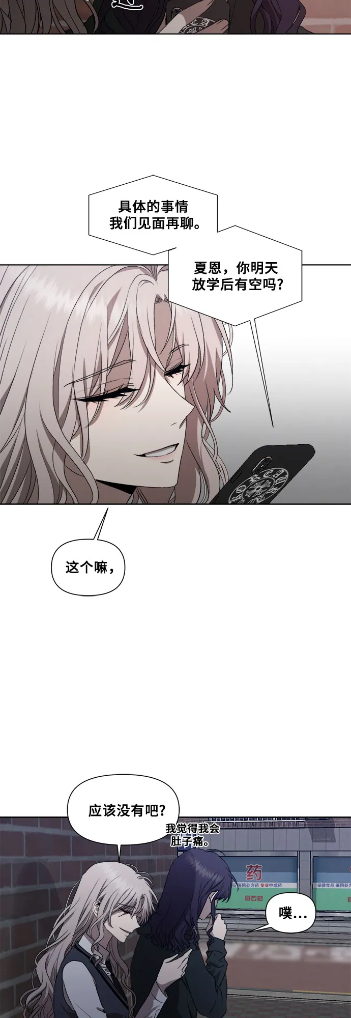 第22话 第36页