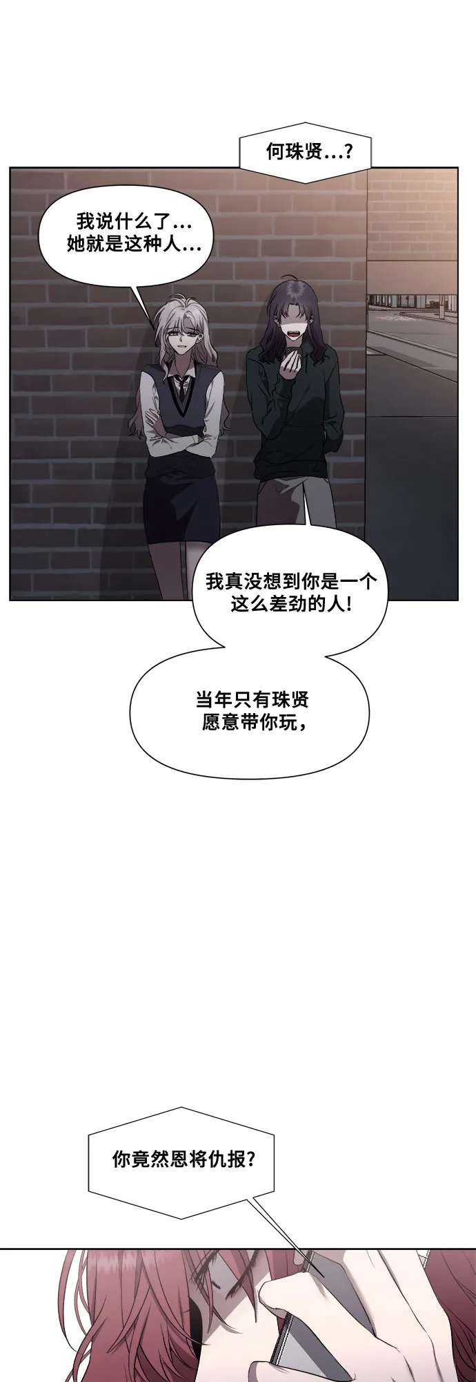 第22话 第39页
