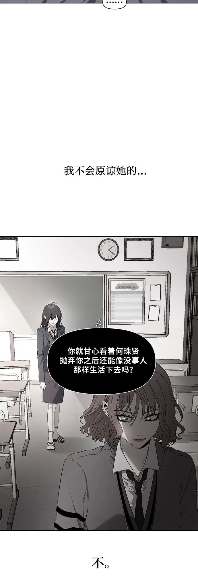 第22话 第44页