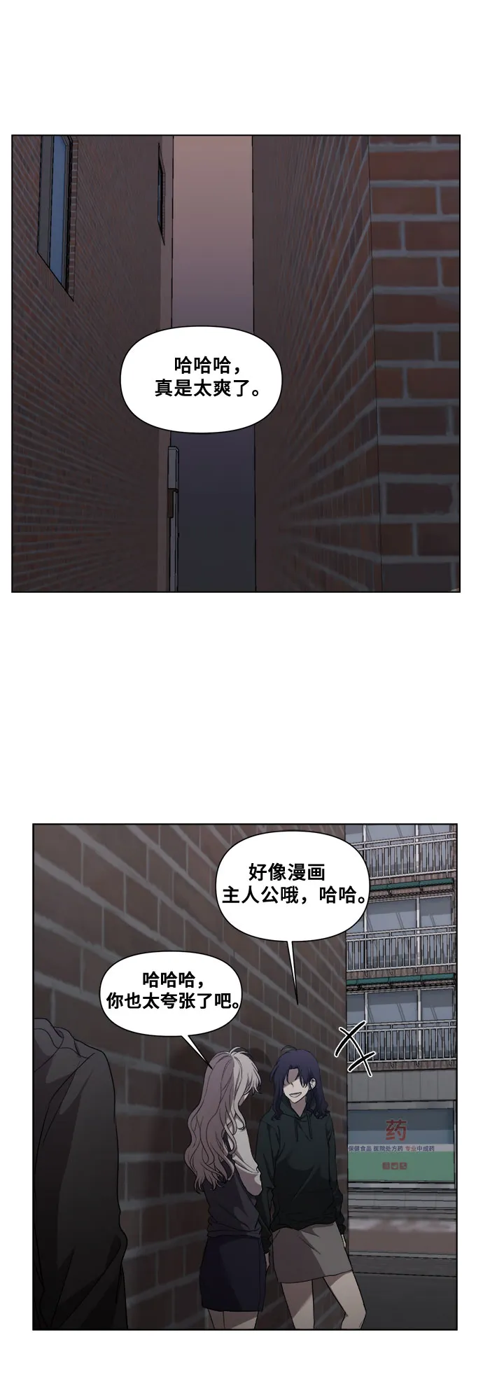 第22话 第48页