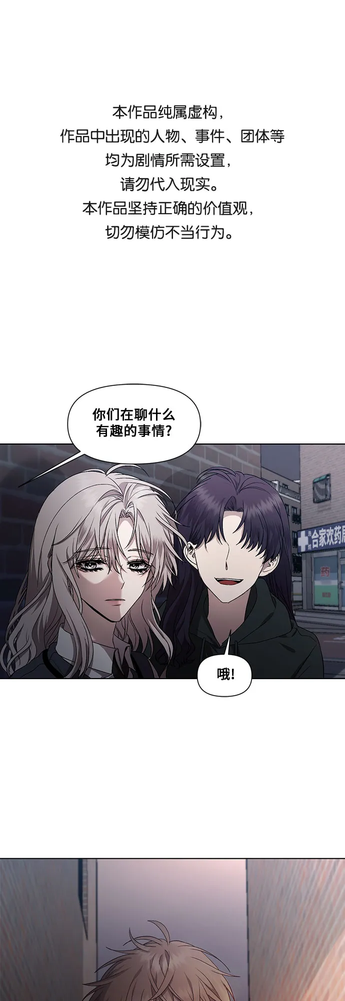 第23话 第1页