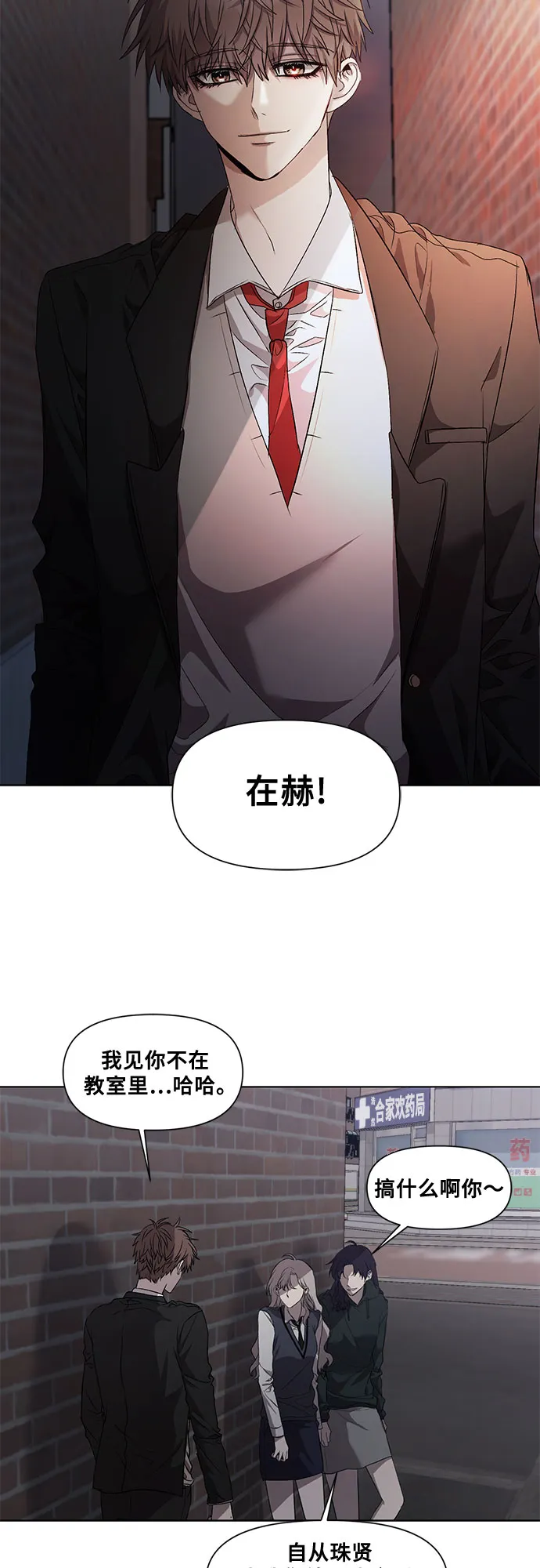 第23话 第2页