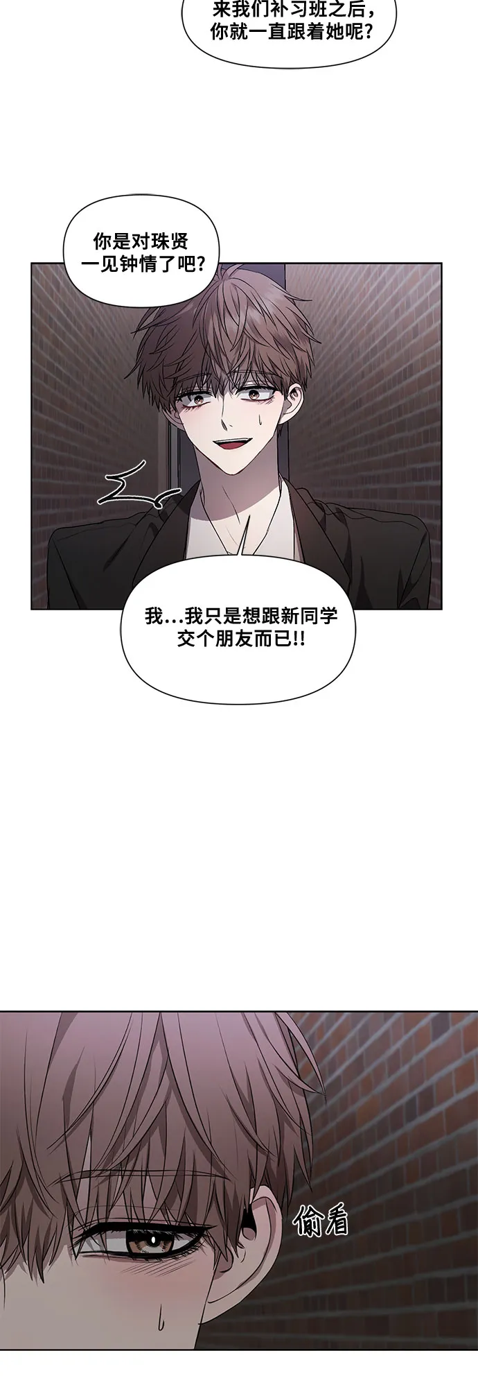 第23话 第3页