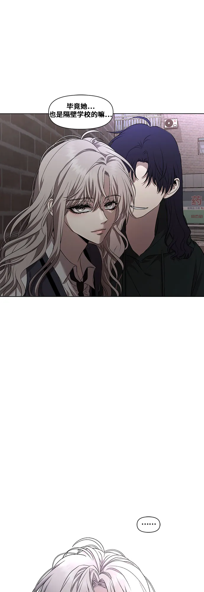 第23话 第4页