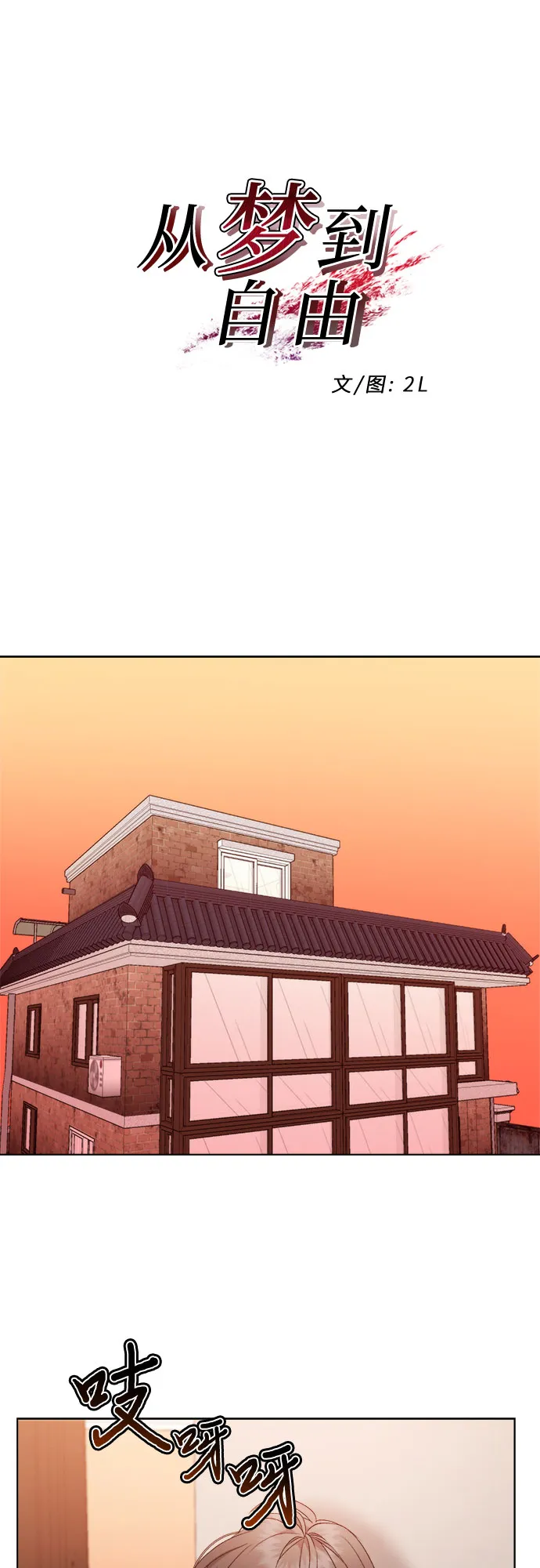 第23话 第6页