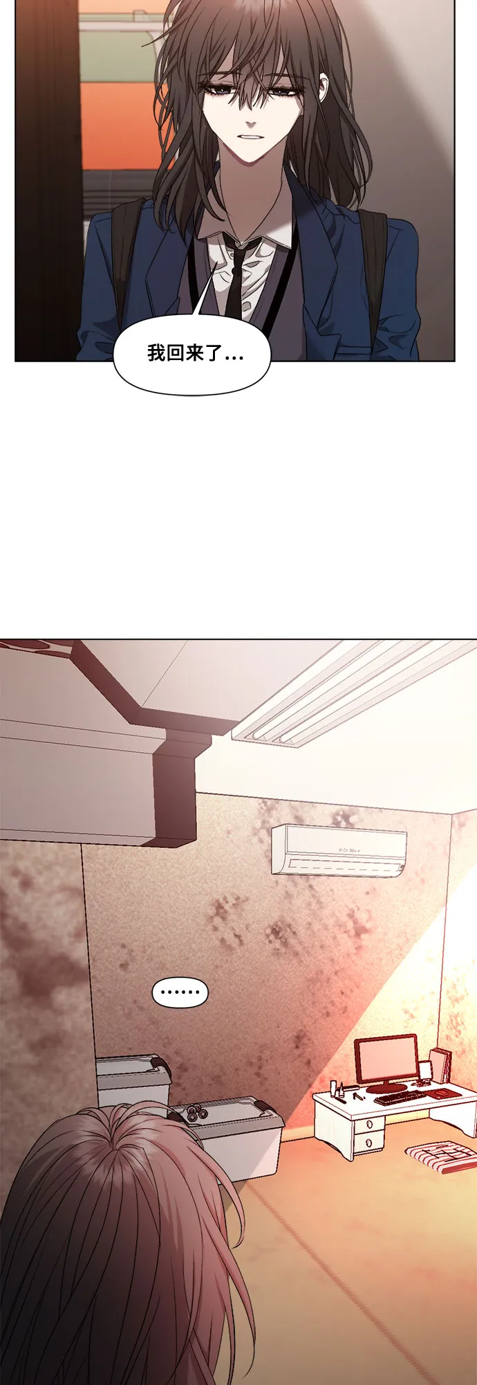 第23话 第7页