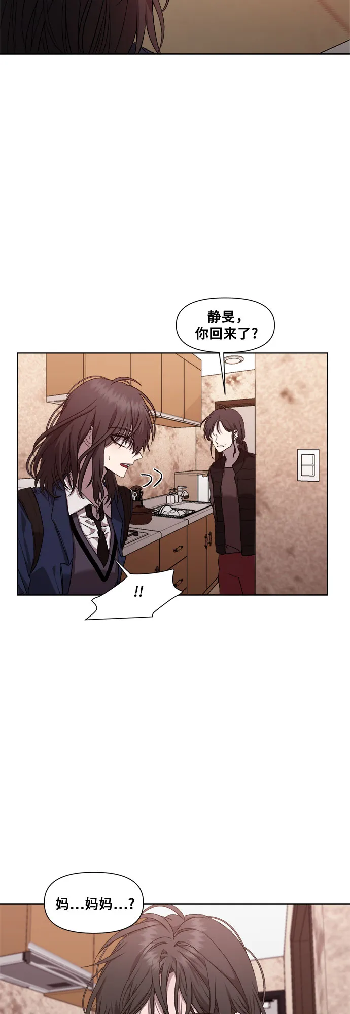 第23话 第8页