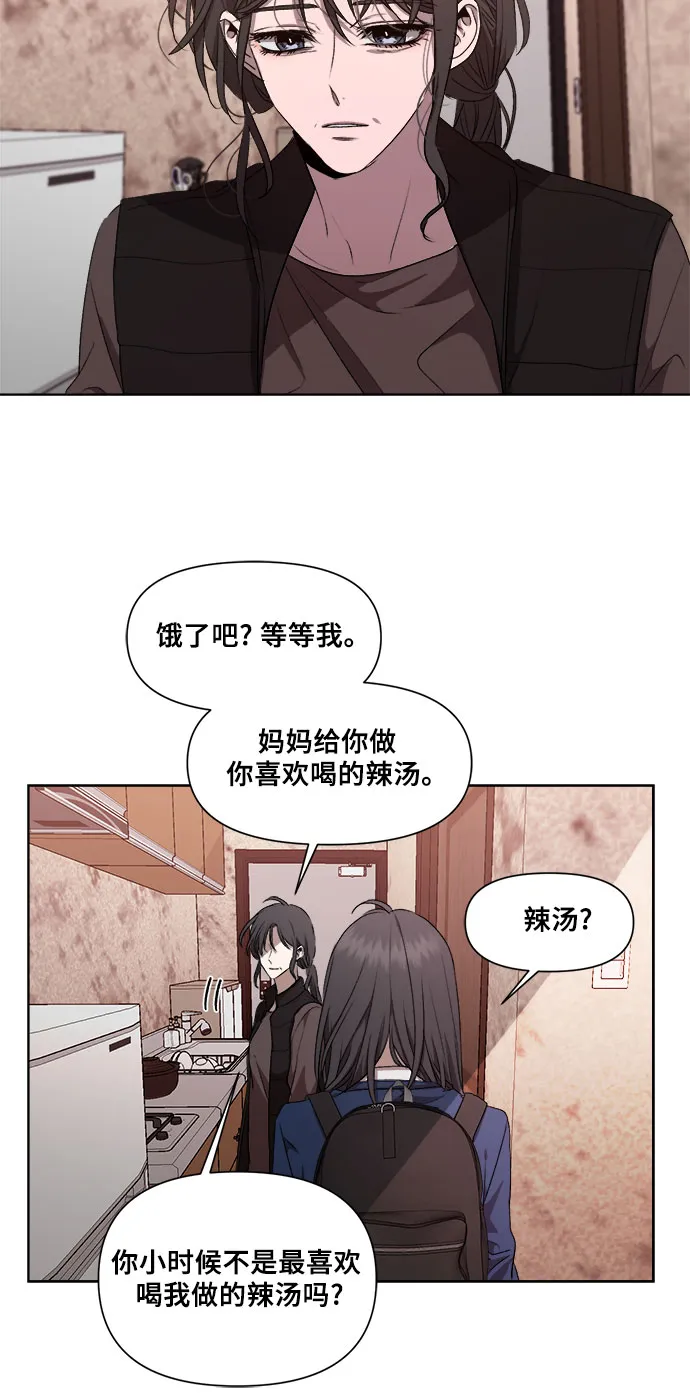 第23话 第9页