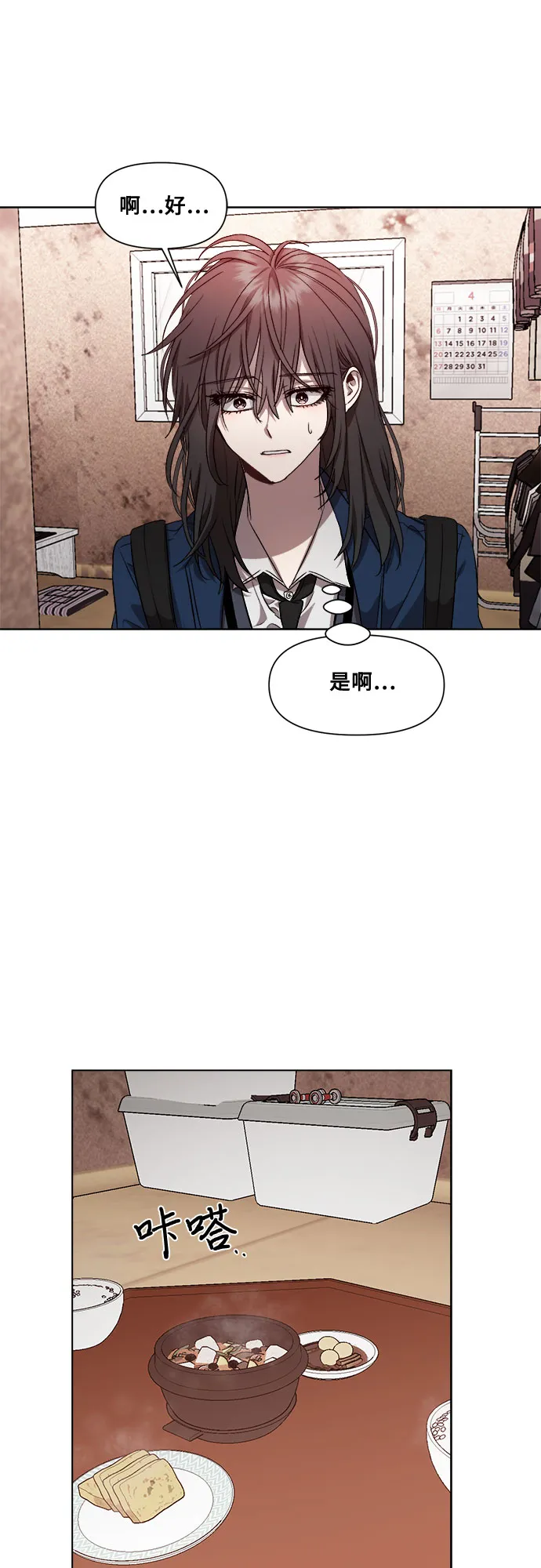 第23话 第10页