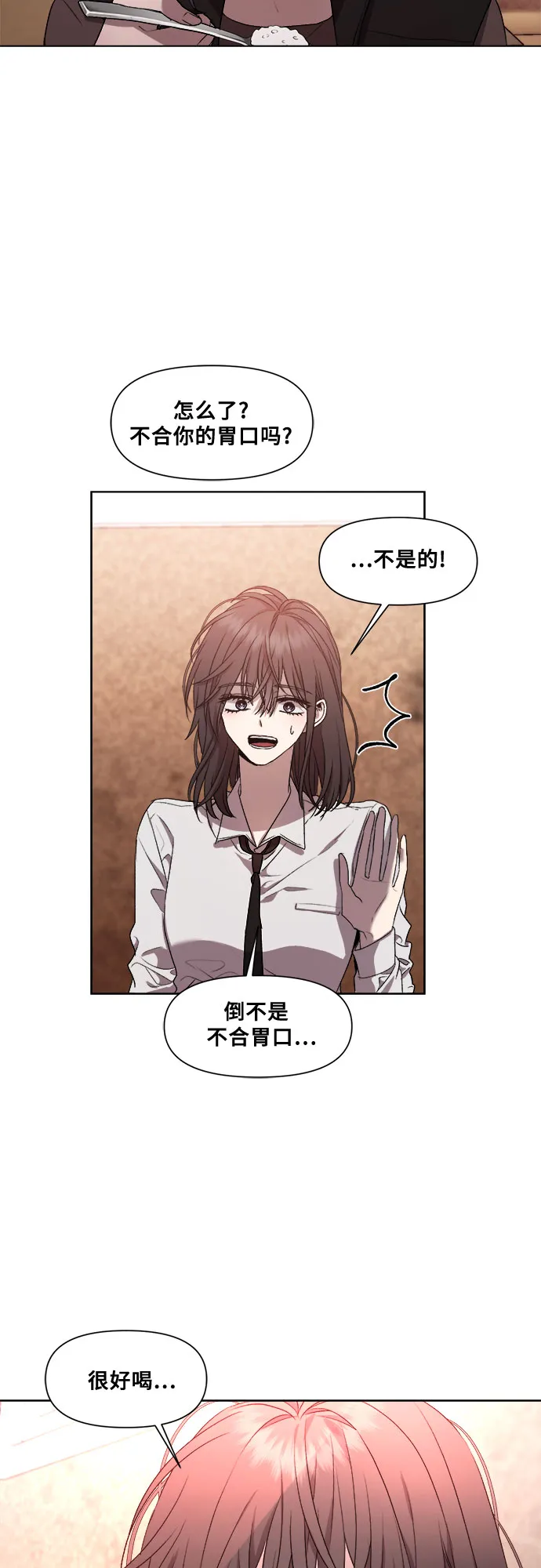第23话 第12页