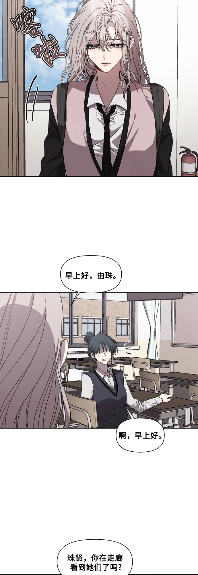 第23话 第28页