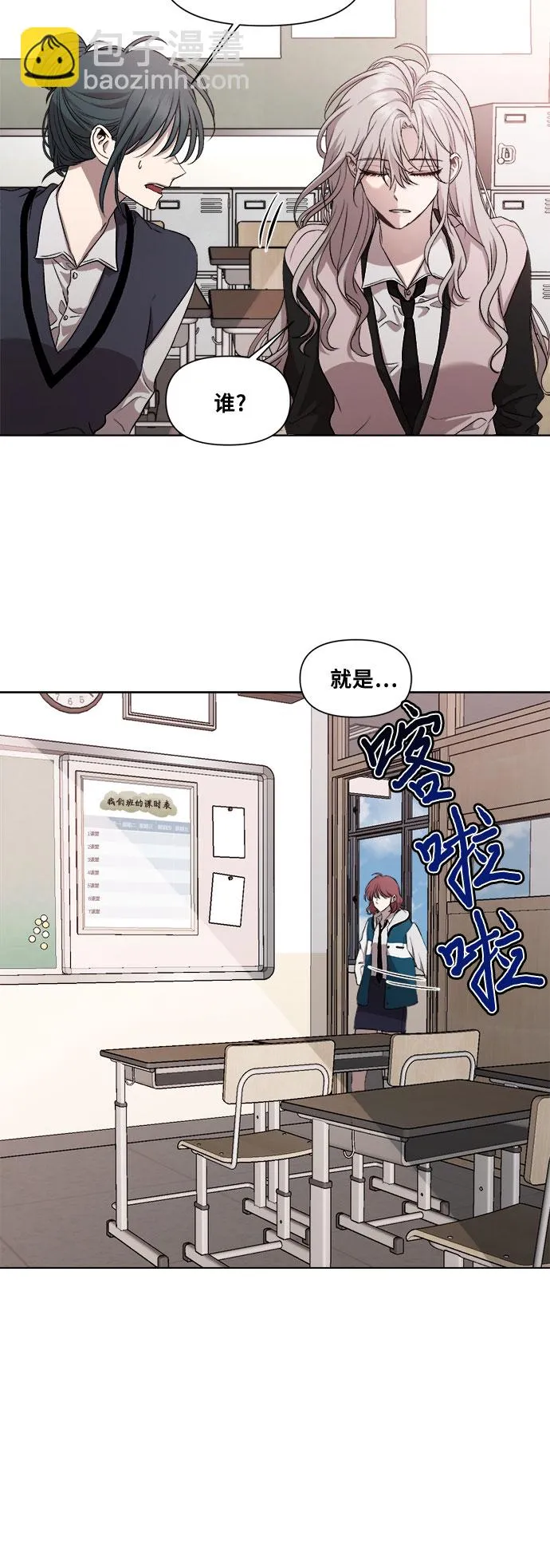 第23话 第29页