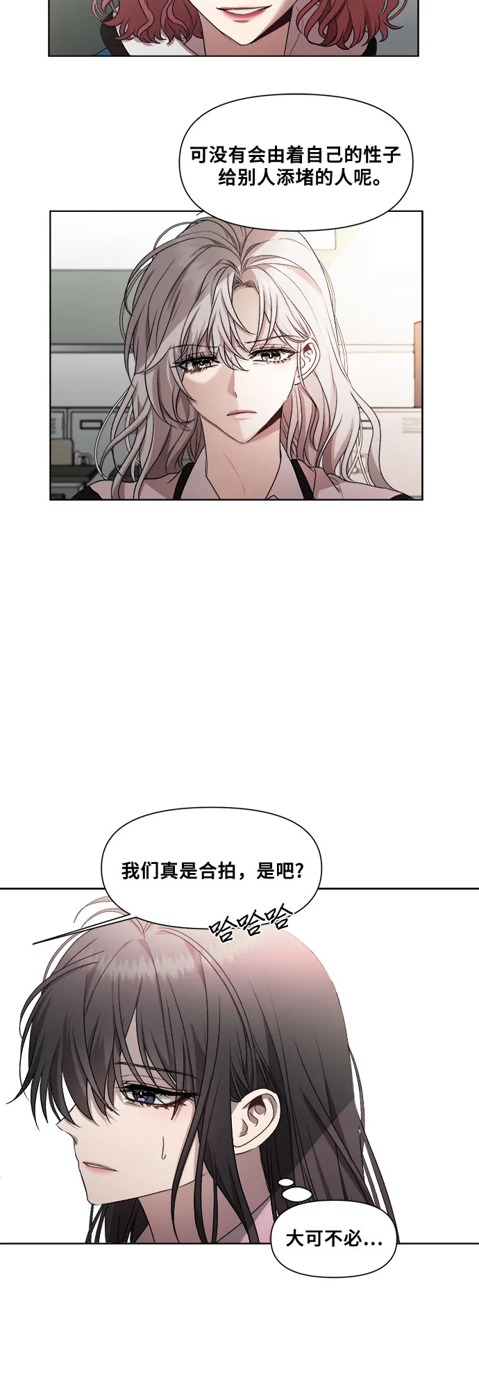第23话 第32页
