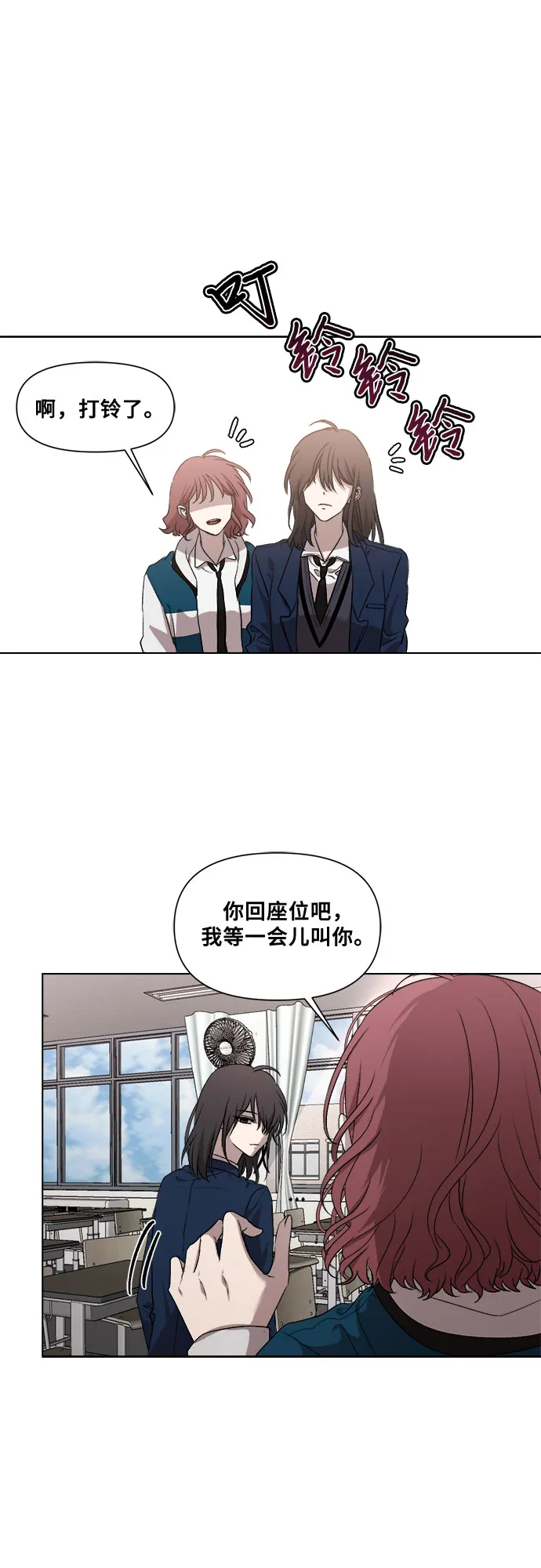 第23话 第35页