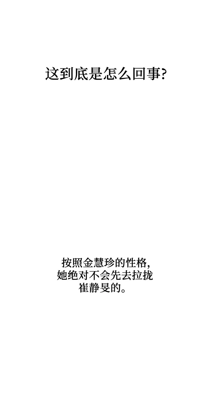 第23话 第37页
