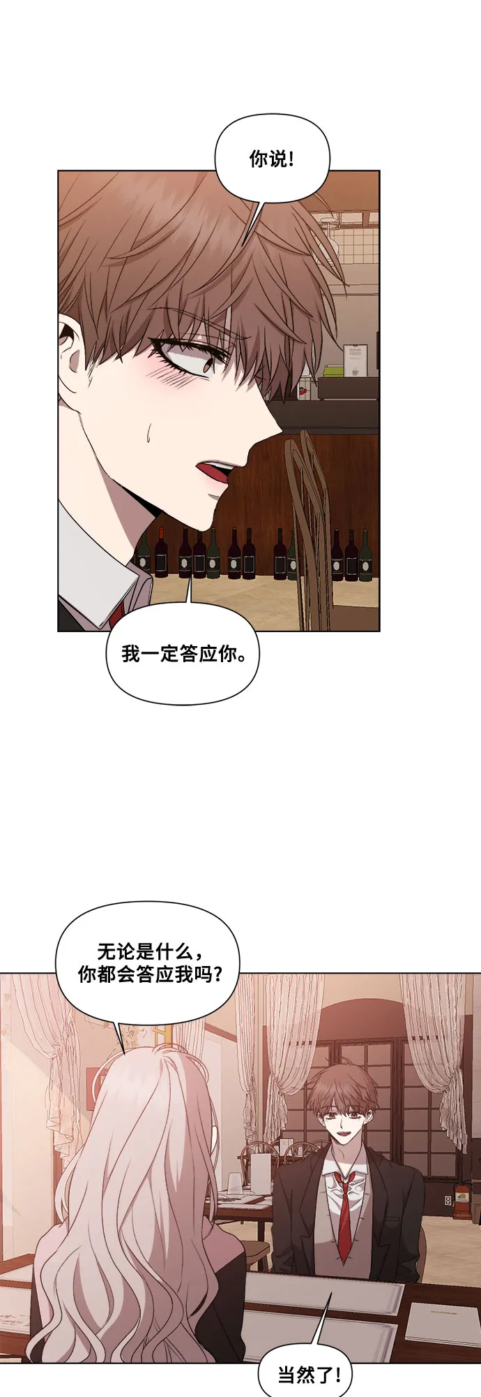 第23话 第50页