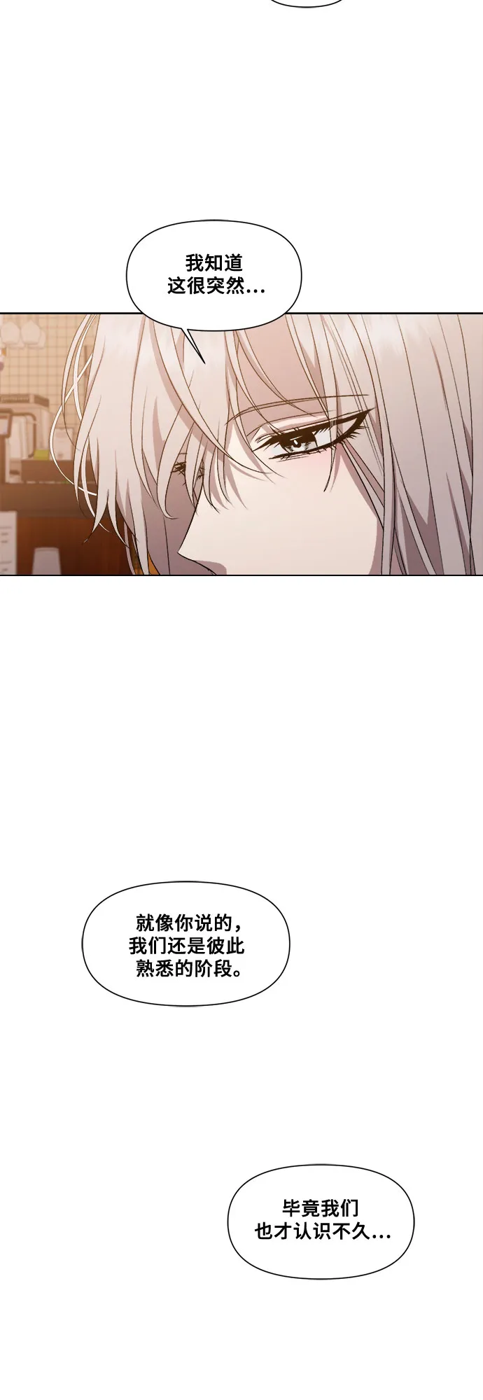 第23话 第51页