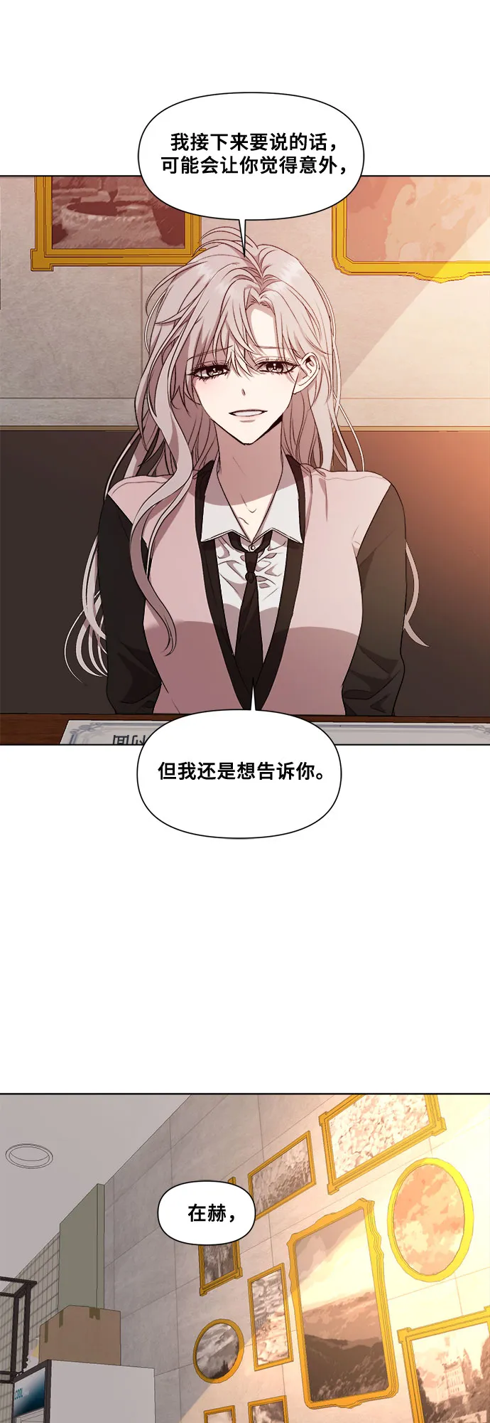 第23话 第52页