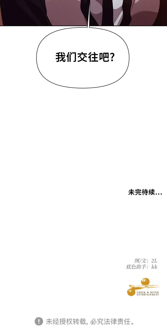 第23话 第54页