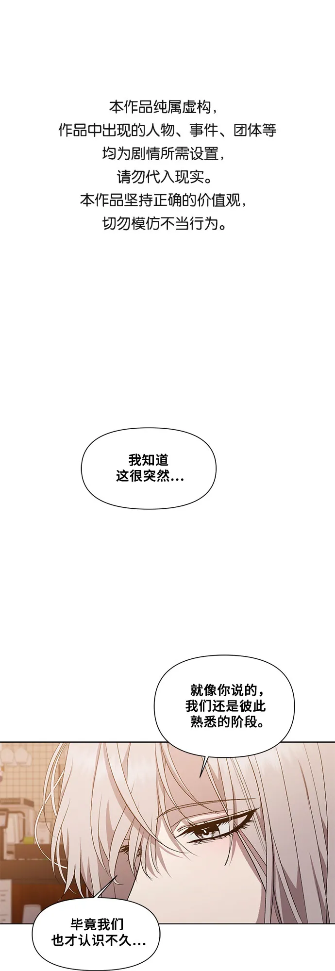 第24话 第1页