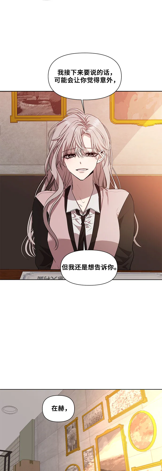 第24话 第2页