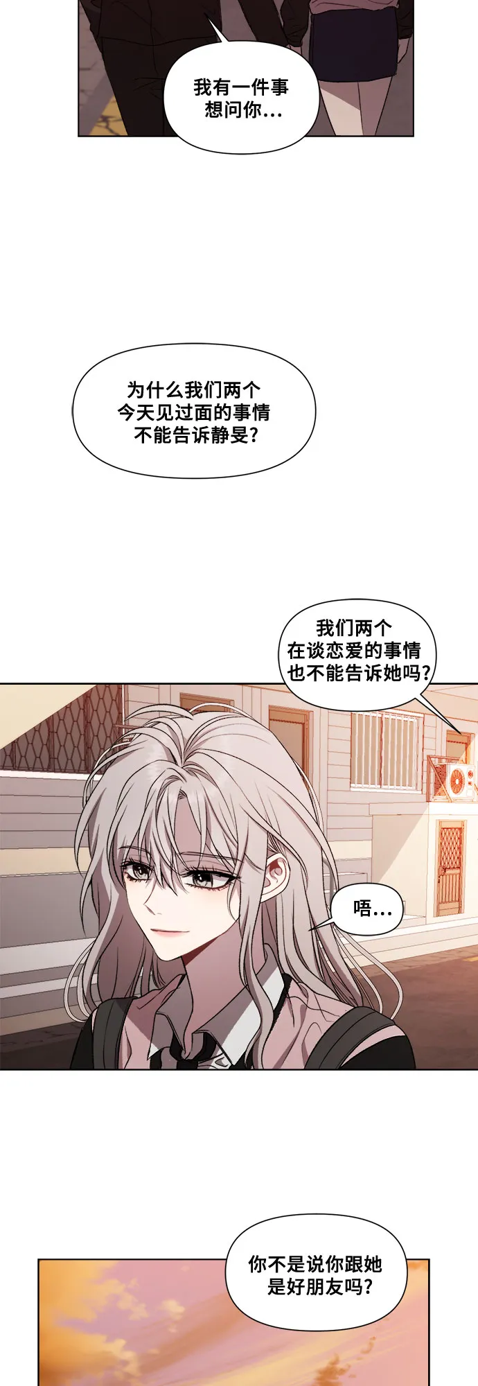 第24话 第7页