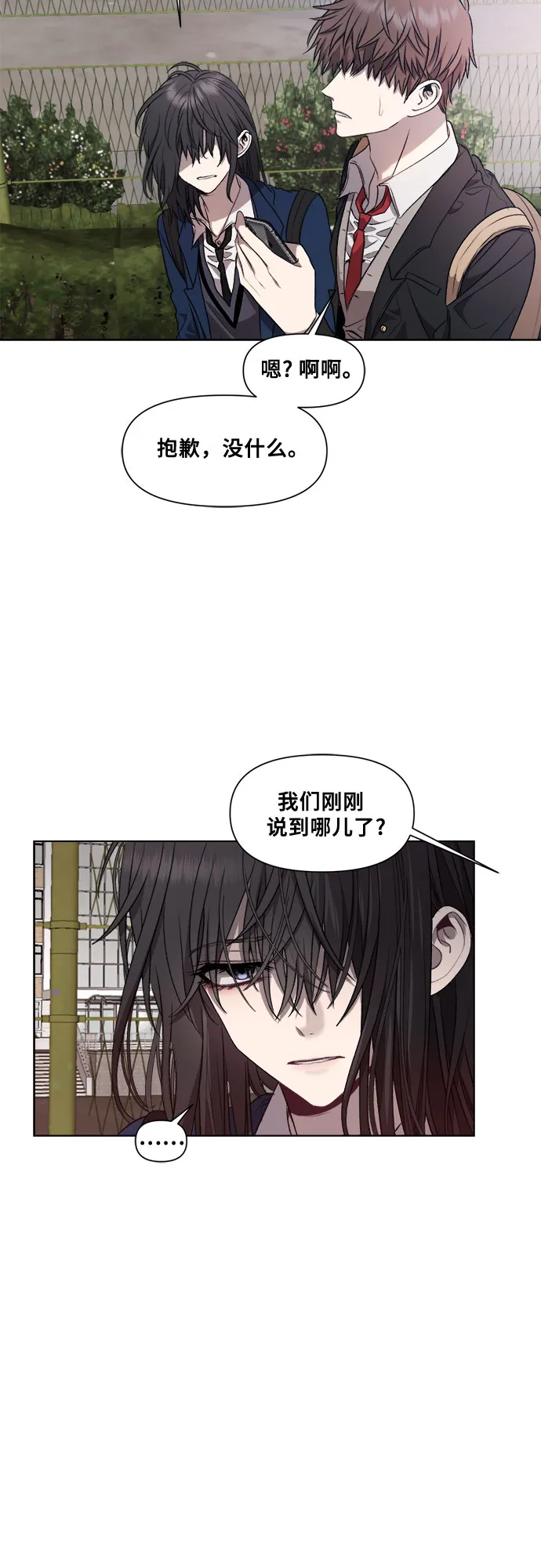 第24话 第16页