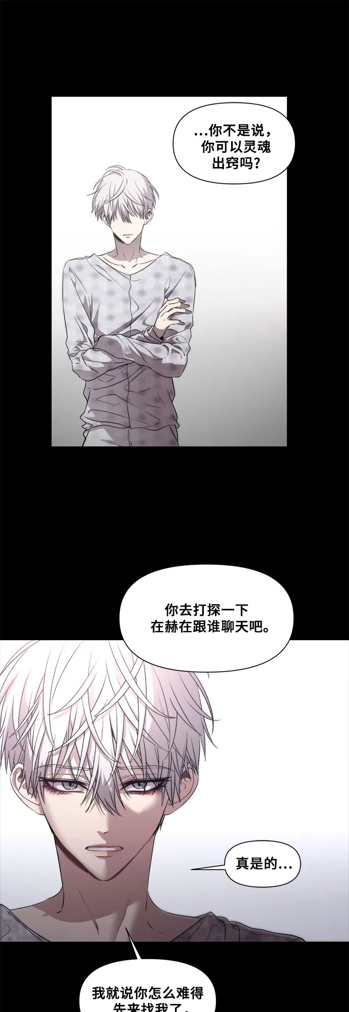 第24话 第19页
