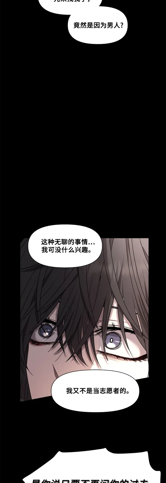 第24话 第20页