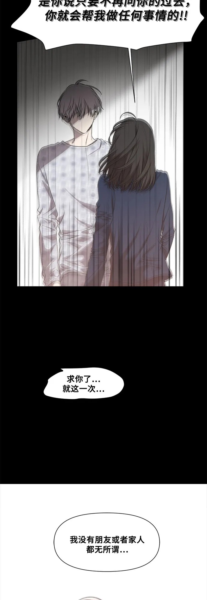 第24话 第21页