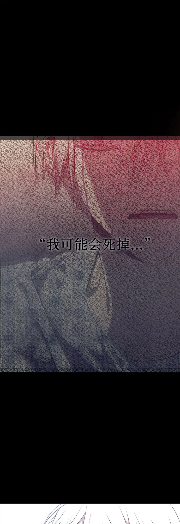 第24话 第23页