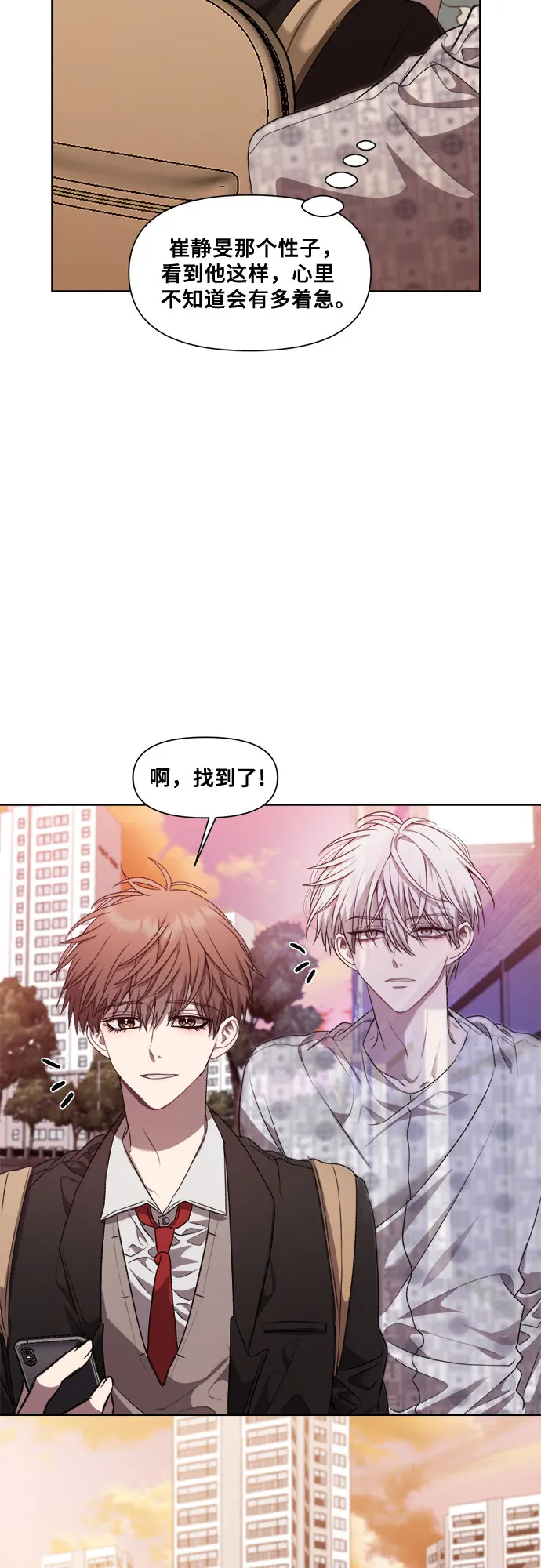 第24话 第29页