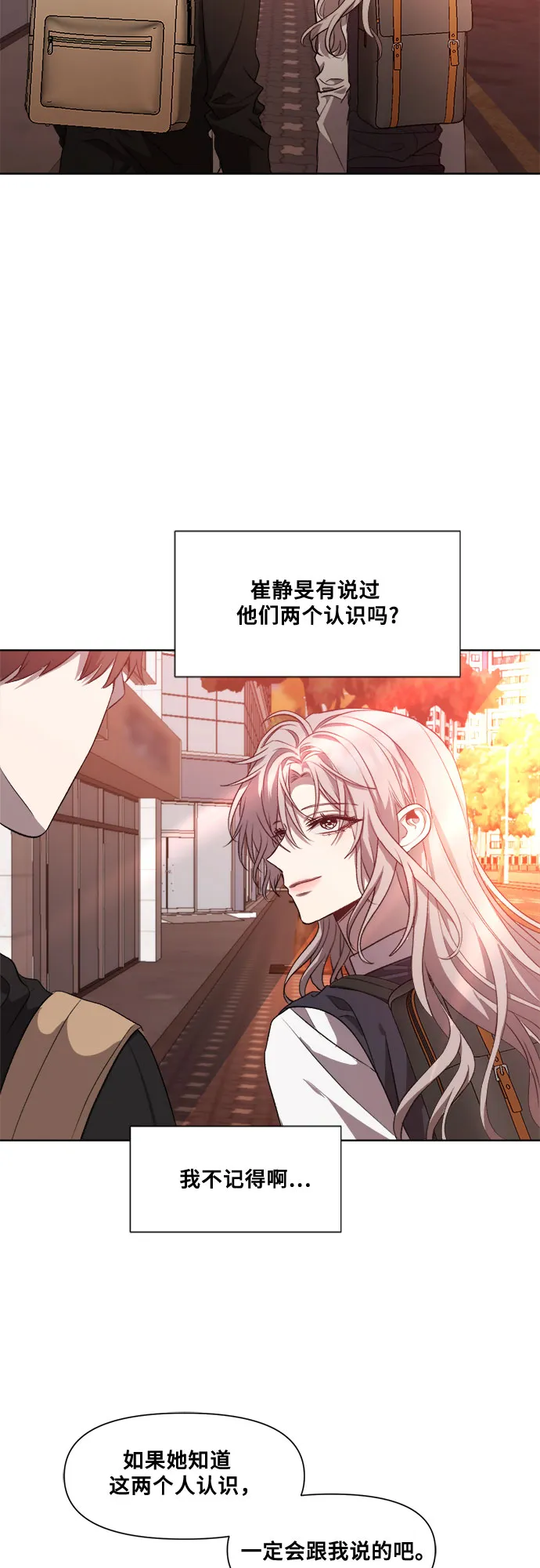 第24话 第32页
