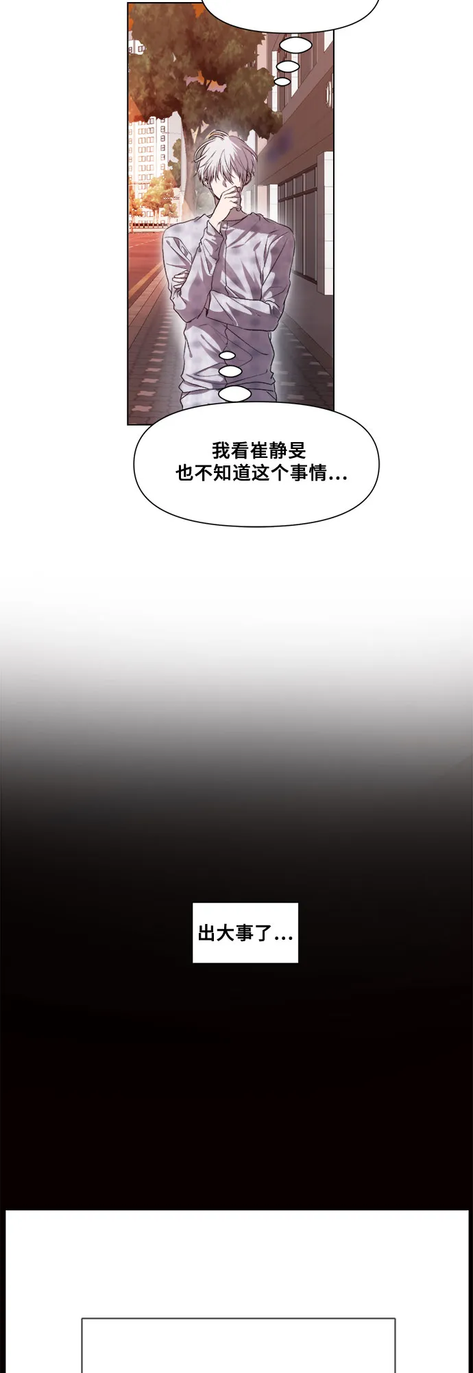 第24话 第33页
