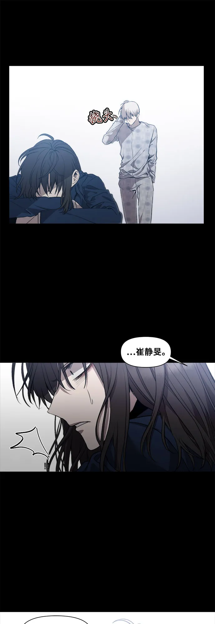 第24话 第35页