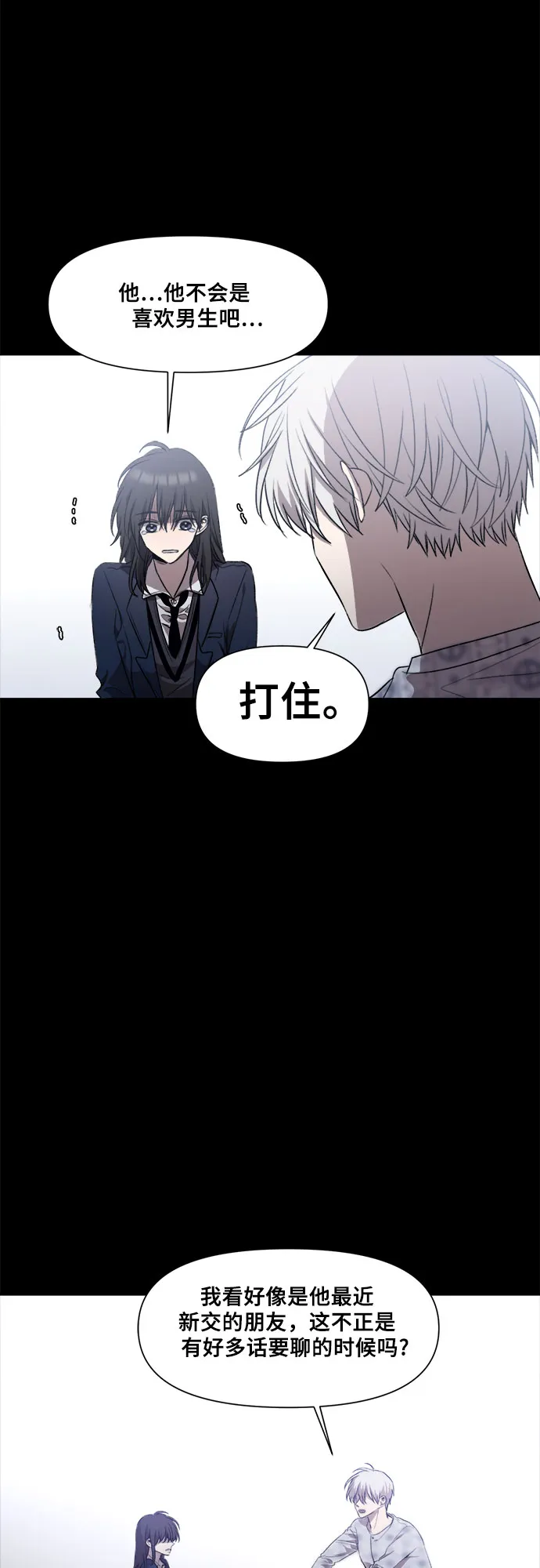 第24话 第40页