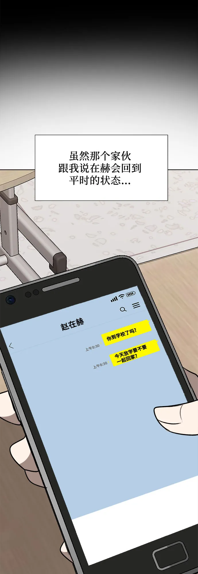 第24话 第42页