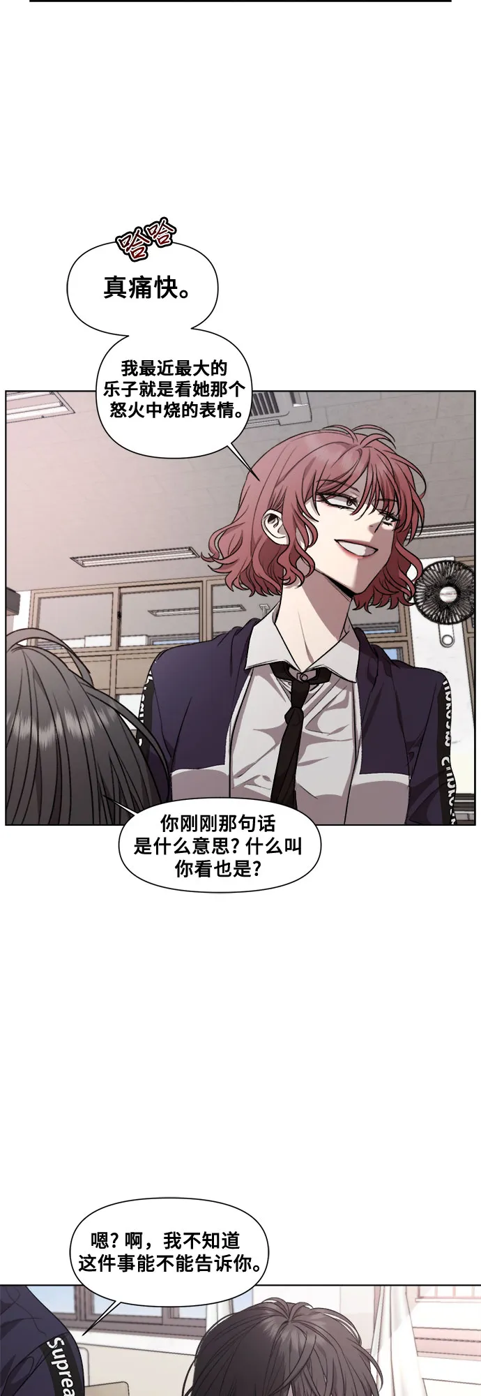 第24话 第50页